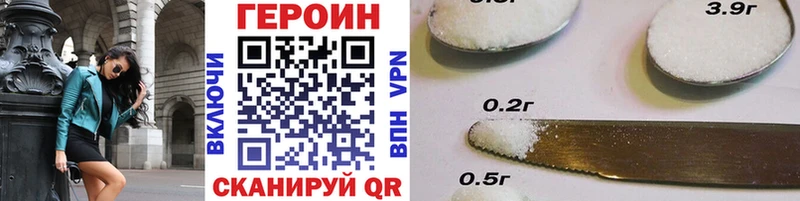 ГЕРОИН белый Купить Костомукша